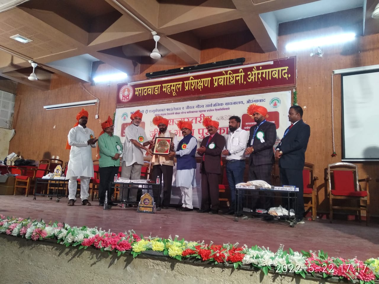 State-Level Felicitation Ceremony